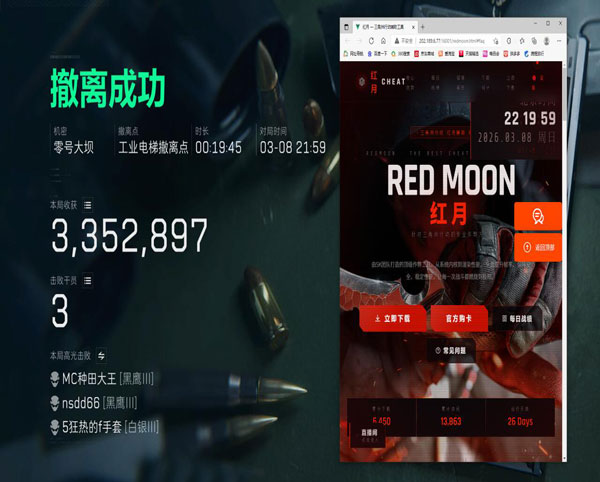 三角洲动能辅助系统软件效果